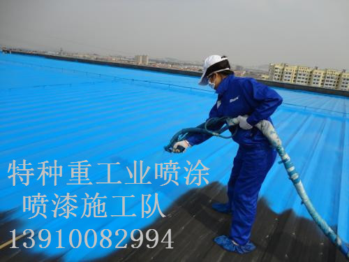 紫云除锈喷漆 & 设备厂房翻新